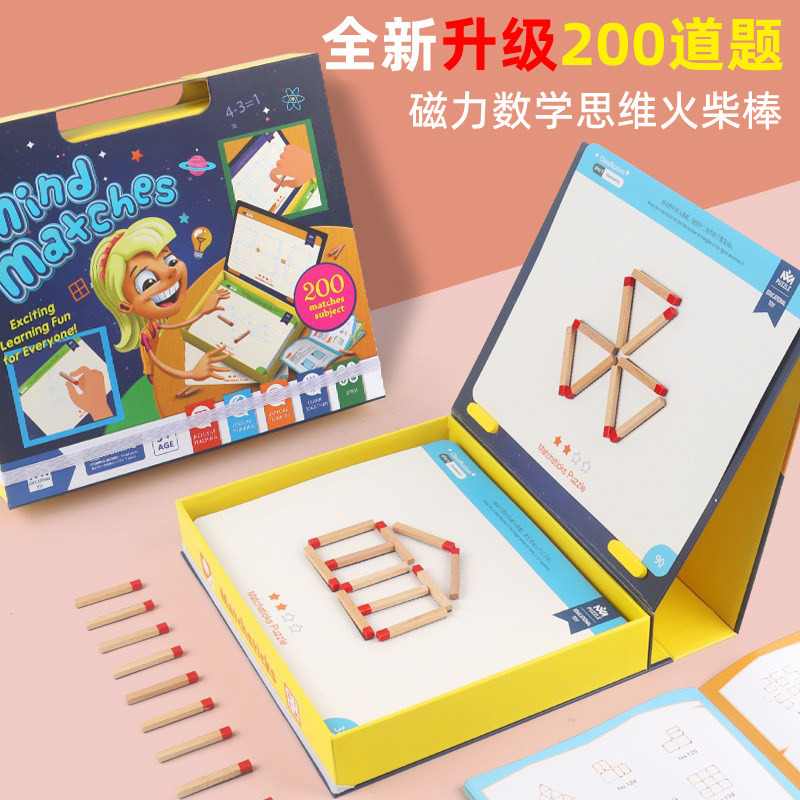 磁力数学思维思维火柴棒儿童玩具
