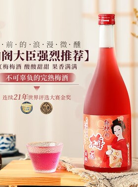 Mariposas 日本原瓶进口洋酒梅酒果酒青梅酒微醺 纪伊蜂蜜730ml