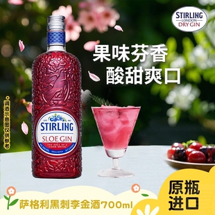 萨格利金酒 黑刺李GIN酒 杜松子酒 洋酒 金汤力调酒微醺 700mL