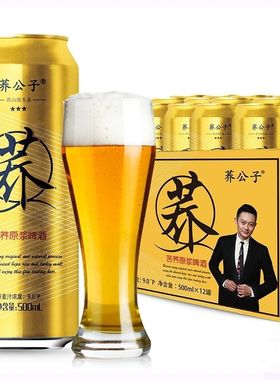荞公子 经典大罐9度苦荞原浆啤酒 500毫升x12听罐 装 荞公子苦