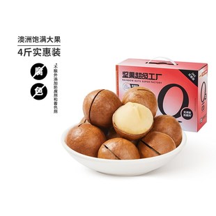 炒货整箱孕妇零食大礼包2kg 天虹牌坚果4斤夏威夷果奶油味果干散装