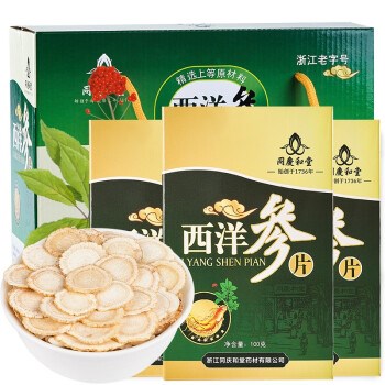 同慶和堂西洋參切片0.8-1.0cm西洋參片100克*3瓶花旗參切片禮盒裝