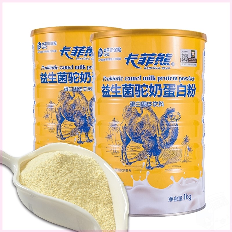 上新 卡菲熊1000g大罐含駱駝奶粉益生菌駝奶蛋白粉兒童成人中老年