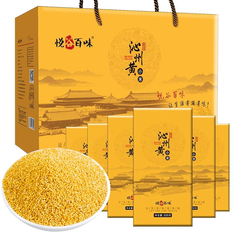 悦谷百味沁州黄小米礼盒3kgx1箱山西特产五谷杂粮节日礼盒