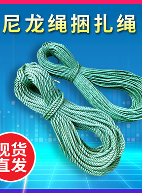 绿色尼龙绳包边绳大棚绳晾衣绳打包捆绑塑料广告横幅绳子4\5\68MM