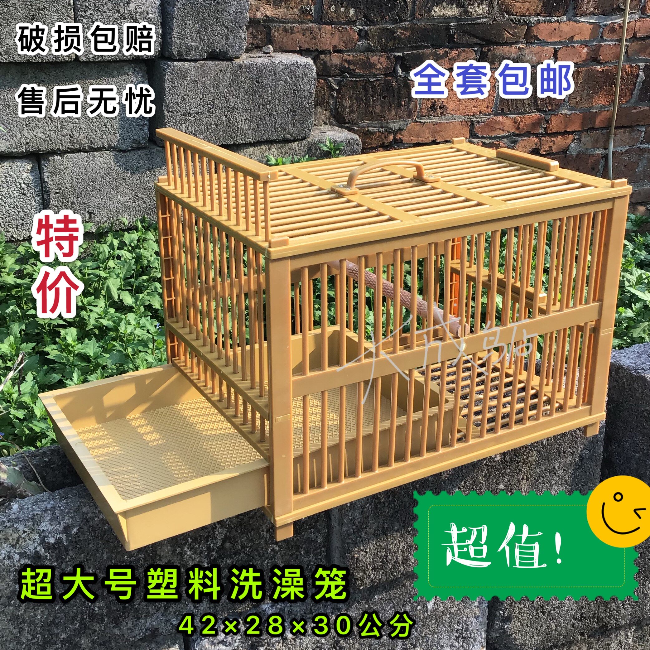 画眉鸟洗澡笼塑料冲凉笼竹子胶包邮站棍八哥鹩哥大号防滑鸟用广笼