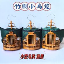 黄豆鸟笼大全黄腾竹制相思玉小型雕刻圆形玉鸟绣眼鸟笼新款上档次