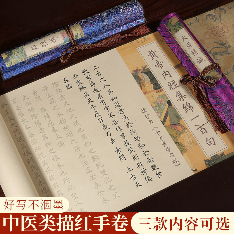 软笔描红长卷卷轴钢笔式毛笔书法临摹小楷练字贴手抄入门手写套装