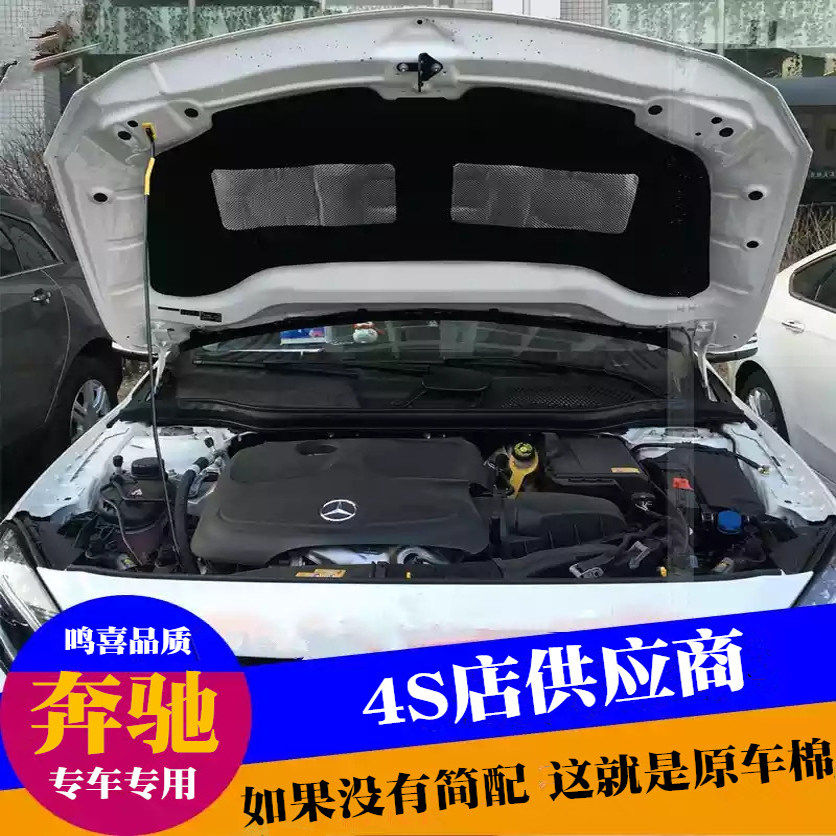 15-25款奔驰GLA220隔音棉 GLA200隔热棉专用汽车引擎盖吸音棉垫