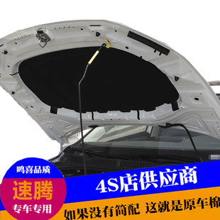 大众新老款速腾发动机引擎盖隔音棉隔热棉前机盖内衬吸音棉止震板