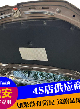 04-23款大众途安1.4T发动机引擎盖隔音棉 途安L机盖隔热棉改装