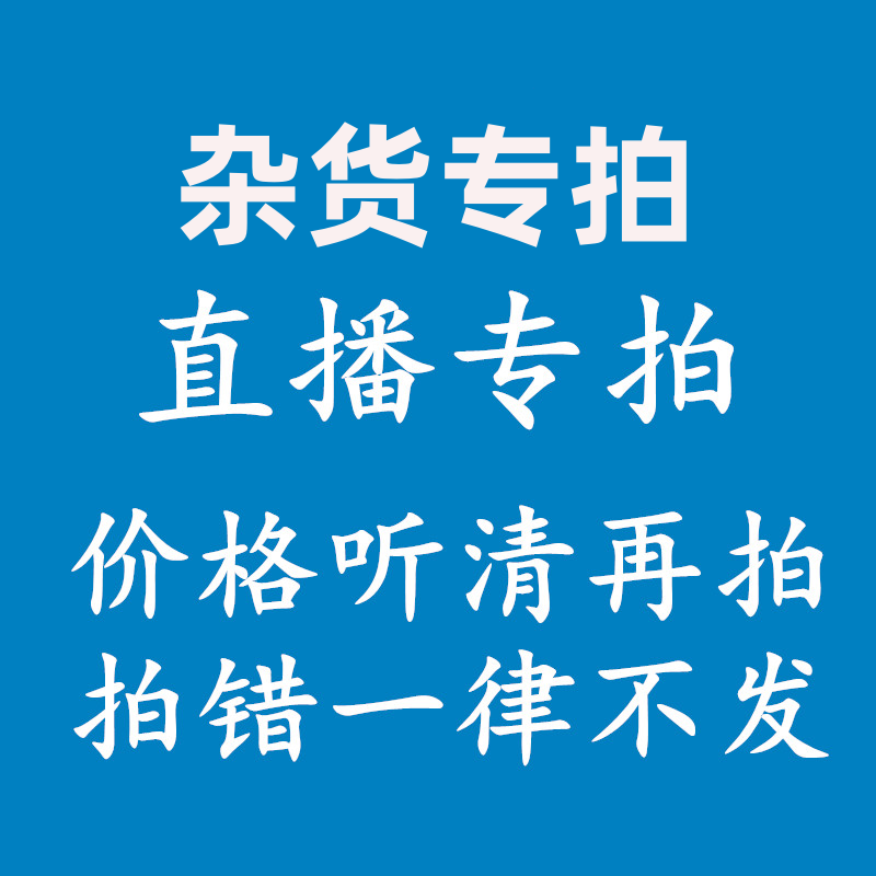 女装直播链接专拍 尾货清仓