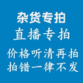 女装 直播链接专拍 尾货清仓