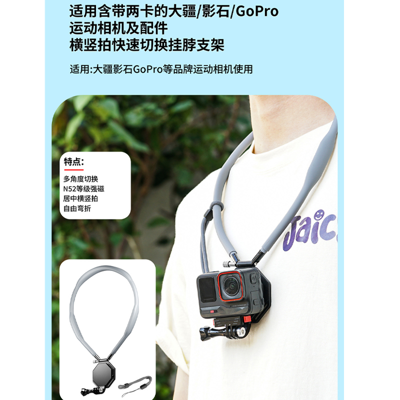 运动相机背带防抖横竖拍挂脖支架