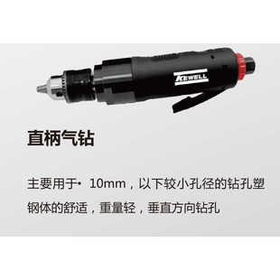 克威迩KEWELL电批电动螺丝刀抢型 角向气钻KVL 1210B 6260 直柄