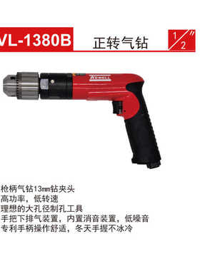 克威迩KEWELL正转正反反转强力手枪钻KVB-1350B/FKVL-1350F/1380B