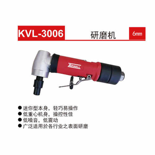 KVL-3006气动抛光机克威迩