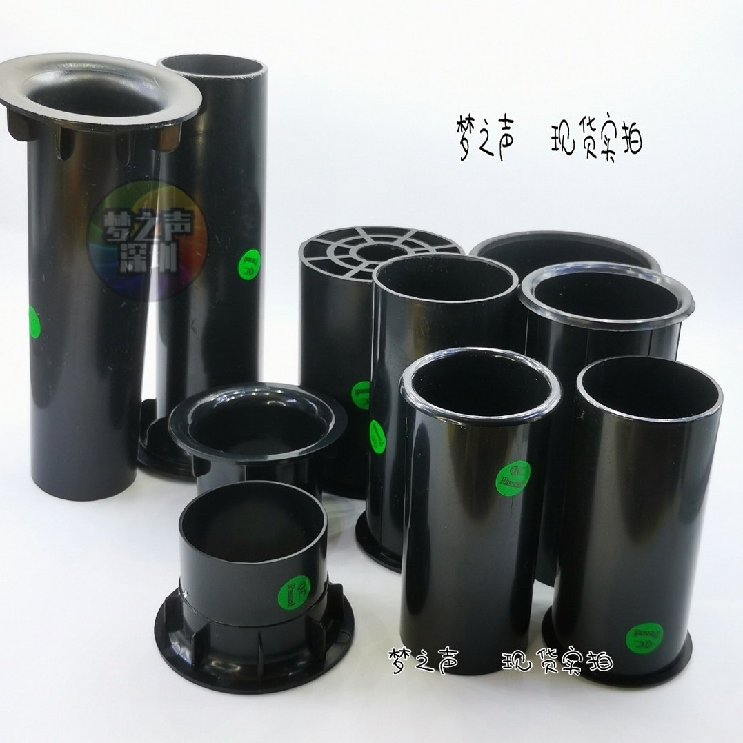 音箱塑料导向管出气孔排气管回音管全新适用3∽12寸配件 厂价直销