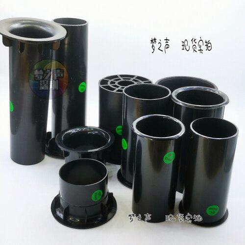 音箱塑料导向管出气孔排气管回音管全新适用3∽12寸配件 厂价直销