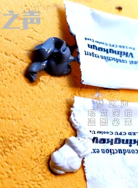 耐高温散热硅脂CPU显卡散热器风扇导热硅脂白色灰色膏状小包袋装