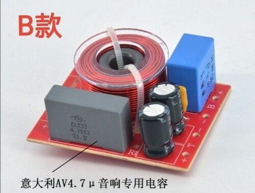 书架音响监听音箱分频 低音 高音2分频器发烧音响 音质提升利器