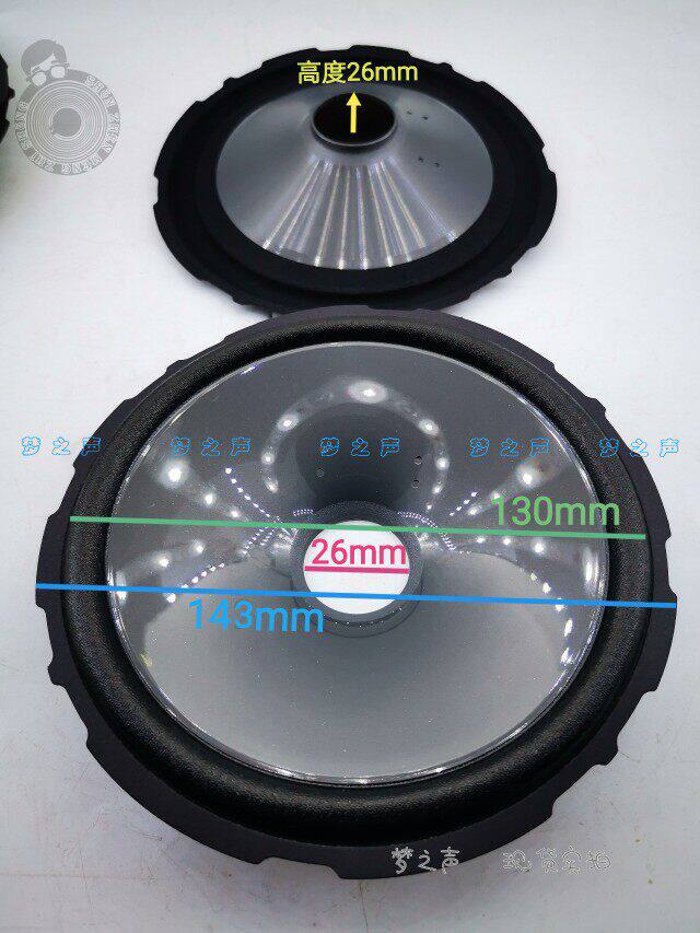 喇叭纸盆PP盆布边6寸6.5寸发烧阿尔派原装中心孔26mm中低音喇叭