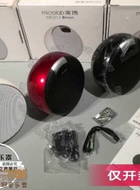 多媒体电脑便携笔记本蓝牙音响