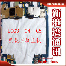 手机主板 LG G3 G4 G5 G6 G7 G8 G9 V20 V30  V40 V50 G8X不维修