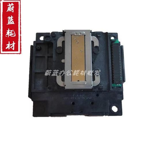 爱普生L301L310L380L3118L3119L3158L1119L360L4158L4168打印喷头