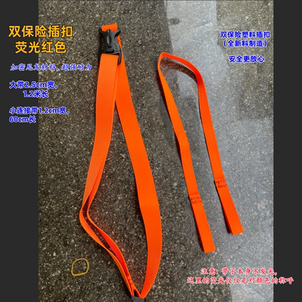 游泳圈跟屁虫配件绳子双保险尼龙腰带荧光红色绿色加密连接带腰带