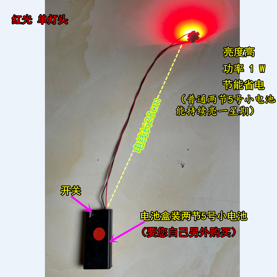 板凳龙舞龙灯龙头龙身灯笼内置电池灯线LED单灯珠 带开关3V