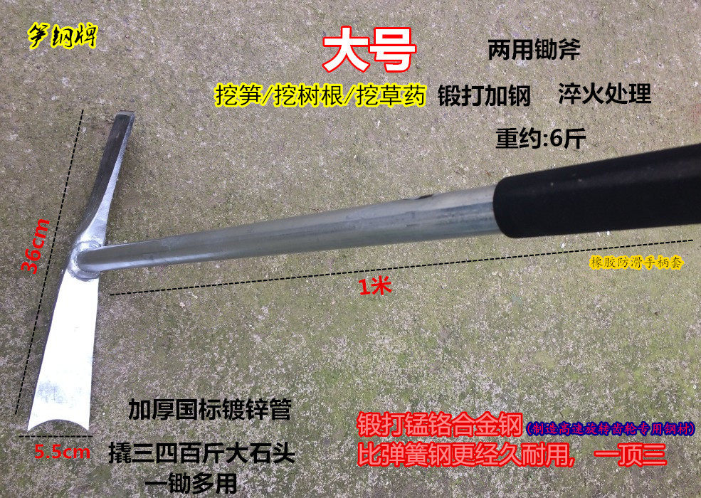 挖笋锄头草药挖树苗钢锄斧头冬笋
