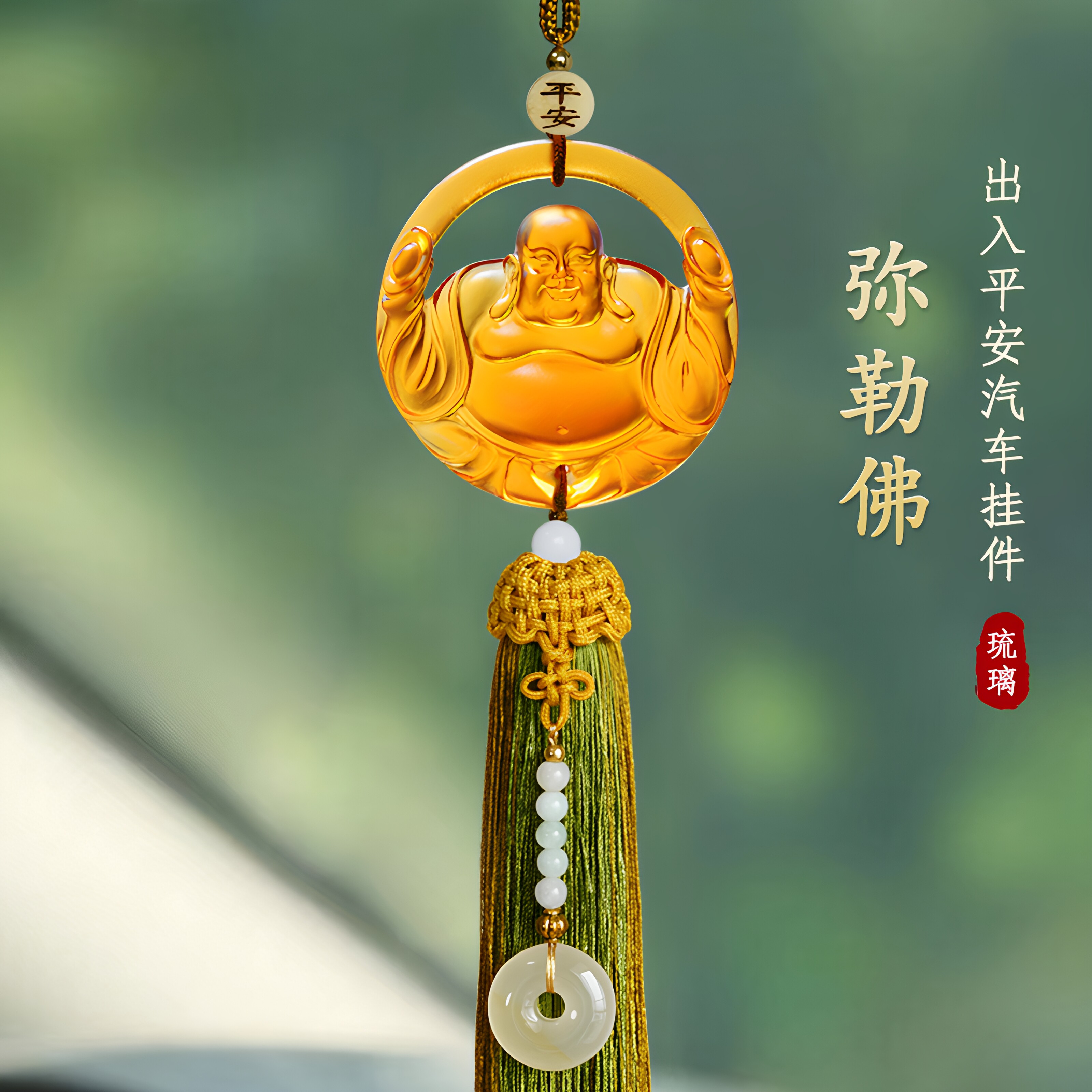 车挂件2025新款弥勒佛保平安小车装饰品车内挂件高档男士车载挂饰