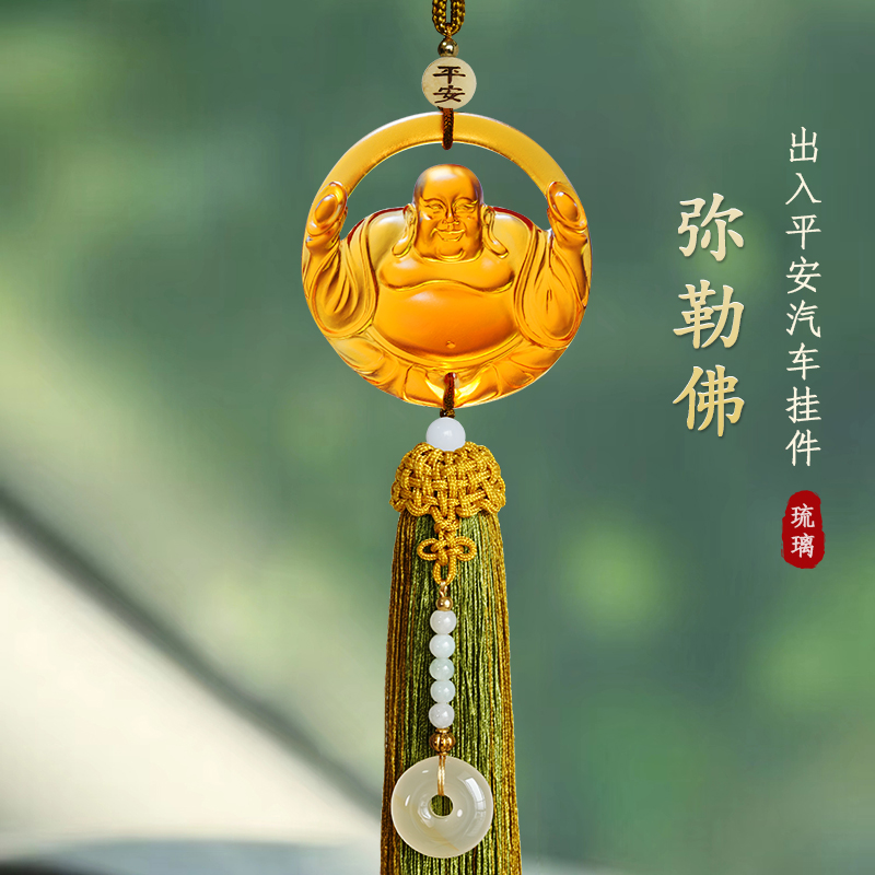 车挂件2025新款弥勒佛保平安小车装饰品车内挂件高档男士车载挂饰