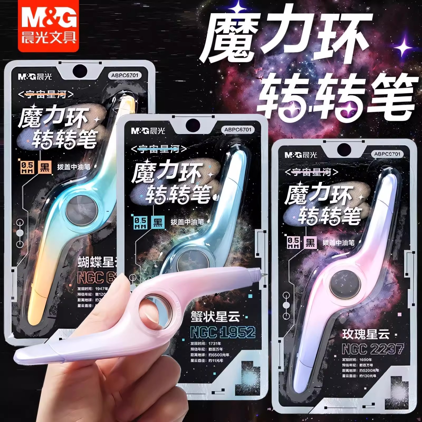 晨光魔力环转转笔黑科技旋转解压中性笔小学生考试学习用刷题笔