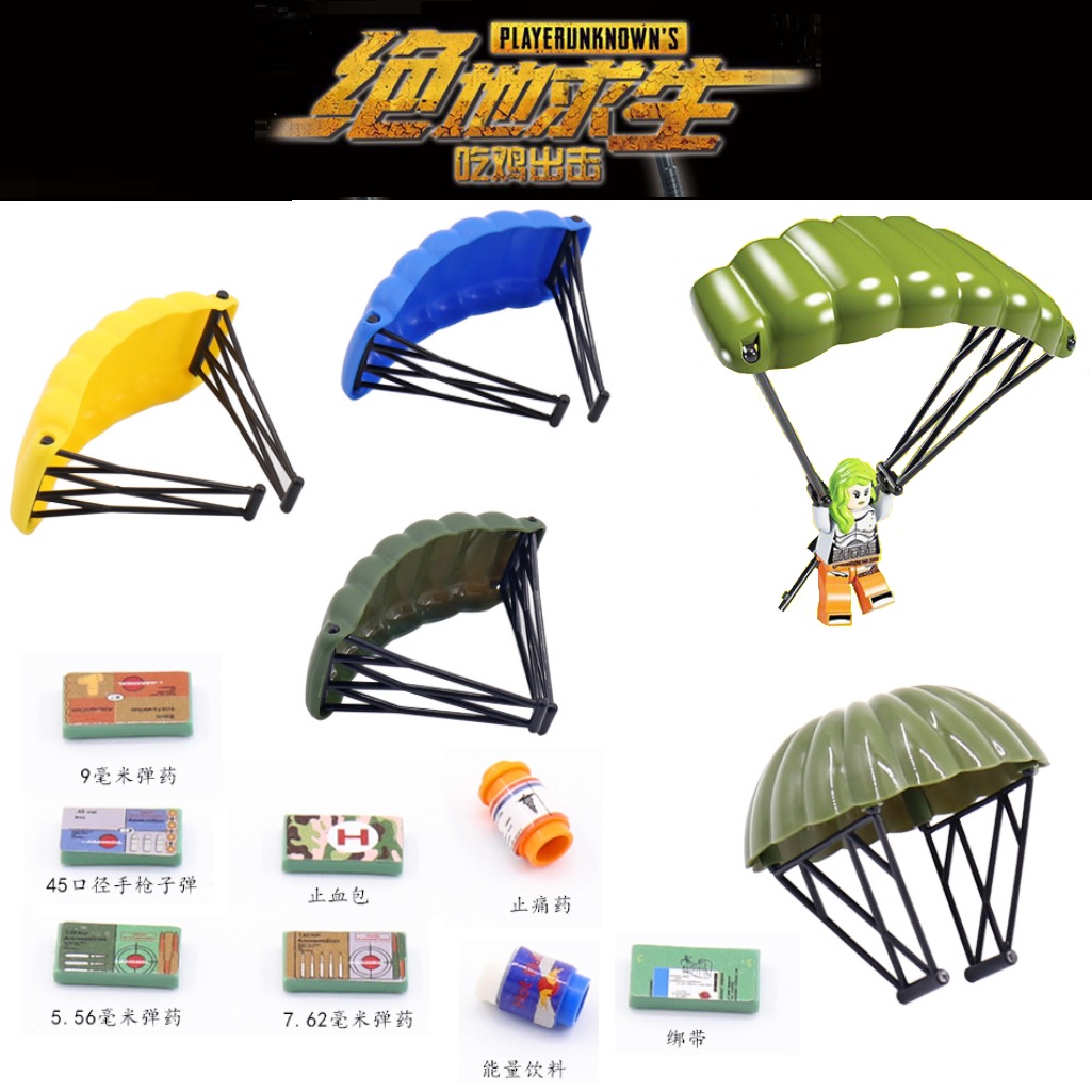 绝地求生拼装模型游戏降落伞