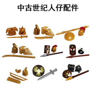 玩具积木小颗粒中古世纪时代古罗马埃及人仔配件武器头盔铠甲