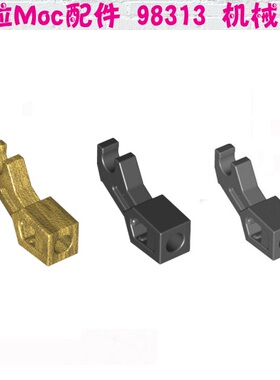 Moc76116配件98313机械手指臂连接件6012812科技臂10个