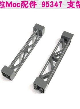 Moc95347配件2x2x10支柱架柱4667463火车轨支撑10个58827