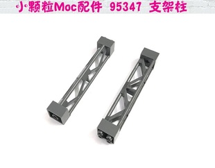 Moc95347配件2x2x10支柱架柱4667463火车轨支撑10个58827