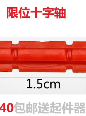 小颗粒积木32062拼装配件兼容散件零件科技1X2限位十字轴10条