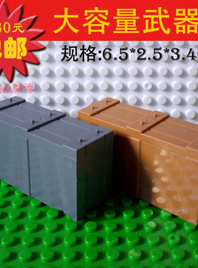 大容量军火库枪支弹药盒子积木