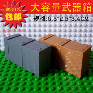 大容量武器箱灰色咖啡色二战军火库装备大号枪支弹药盒子积木配件