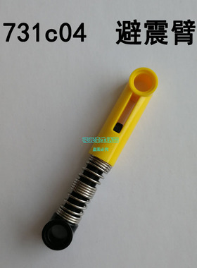 国产科技积木零配散件76138兼容6027565避震臂 731c06软弹簧