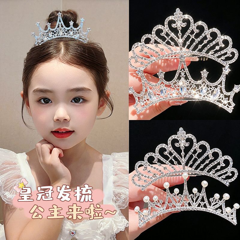 儿童皇冠头饰女水钻插梳小公主生日王冠发夹碎发神器女童发梳发饰