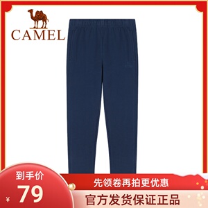Camel/骆驼户外运动休闲裤男女情侣款透气长裤纯色棉质修身裤子
