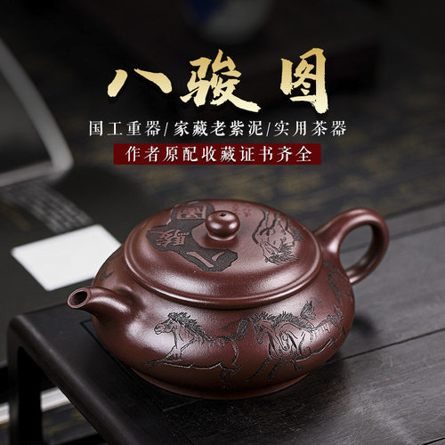 宜兴紫砂壶老紫泥礼盒中国大陆