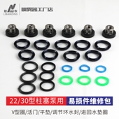 60型三缸柱塞泵配件易损件修理包V型垫圈活门密封垫打药机