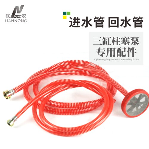 三缸柱塞泵打药机泵头进水管回水管送滤网22/26/30/40/60型泵配件