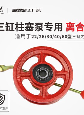 联农三缸柱塞泵离合器26/30/60型
